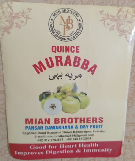 Quince Muraba  (Muraba Bahee) 500gm